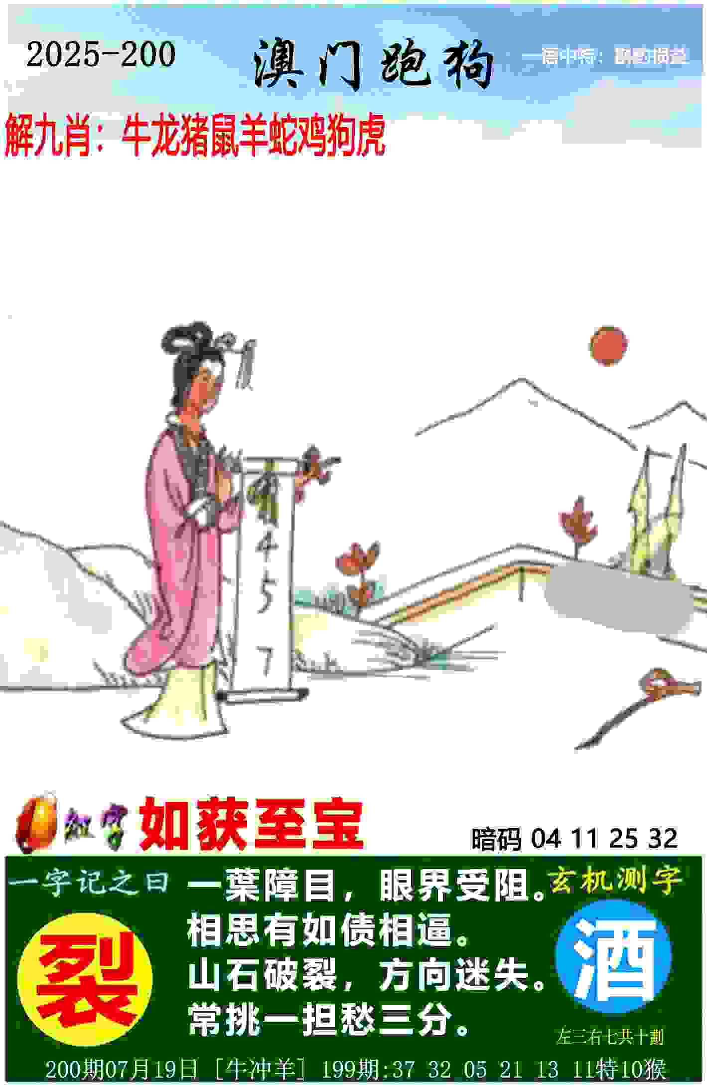 新澳门管家婆100%期期中安卓下载官方版-管家婆一肖一码离线完整版下载 v2   .17   .527   -2278安卓网