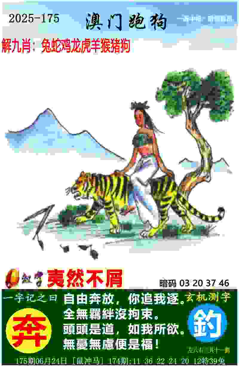 >新澳门管家婆100%期期中